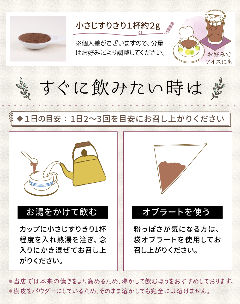 紫イペ純度100%パウダー(ブラジル産)の味方.2