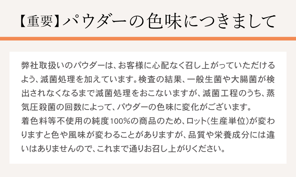 パウダーの色について