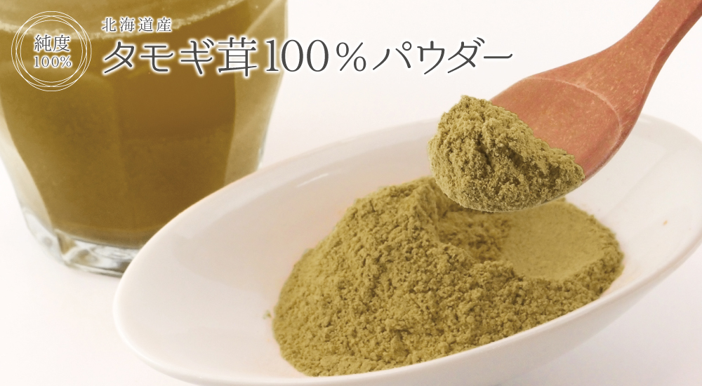 タモギ茸純度100%パウダー(北海道産)