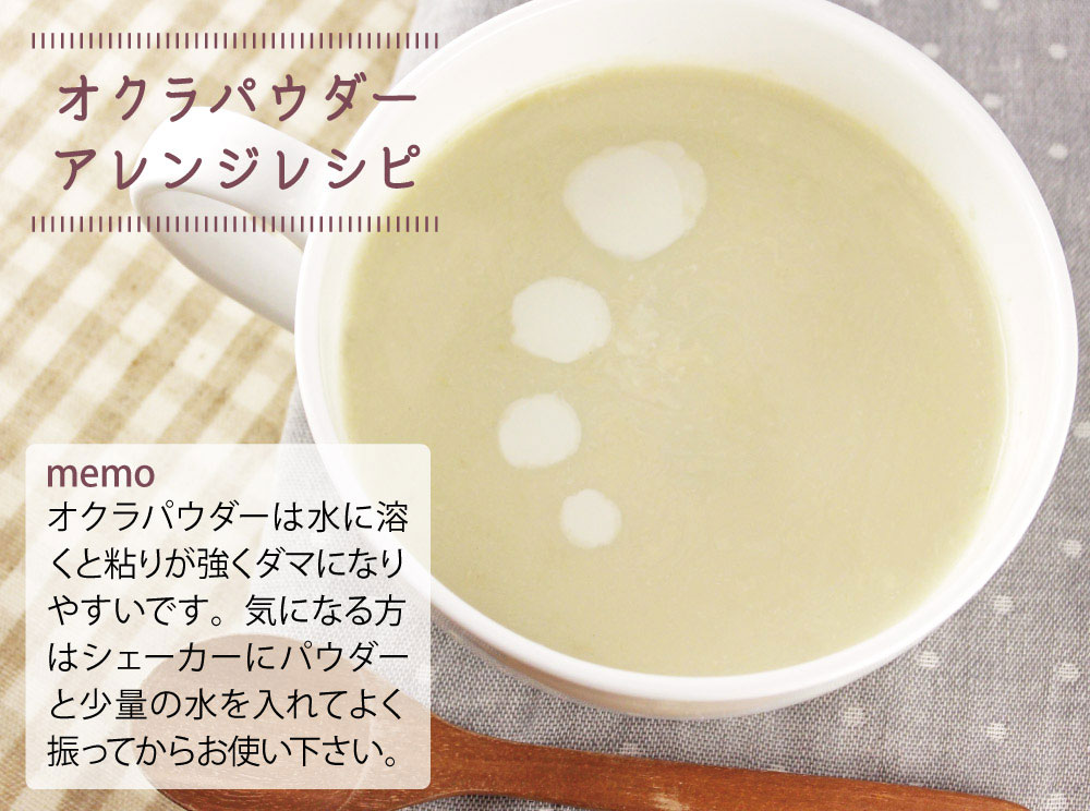 アレンジレシピ