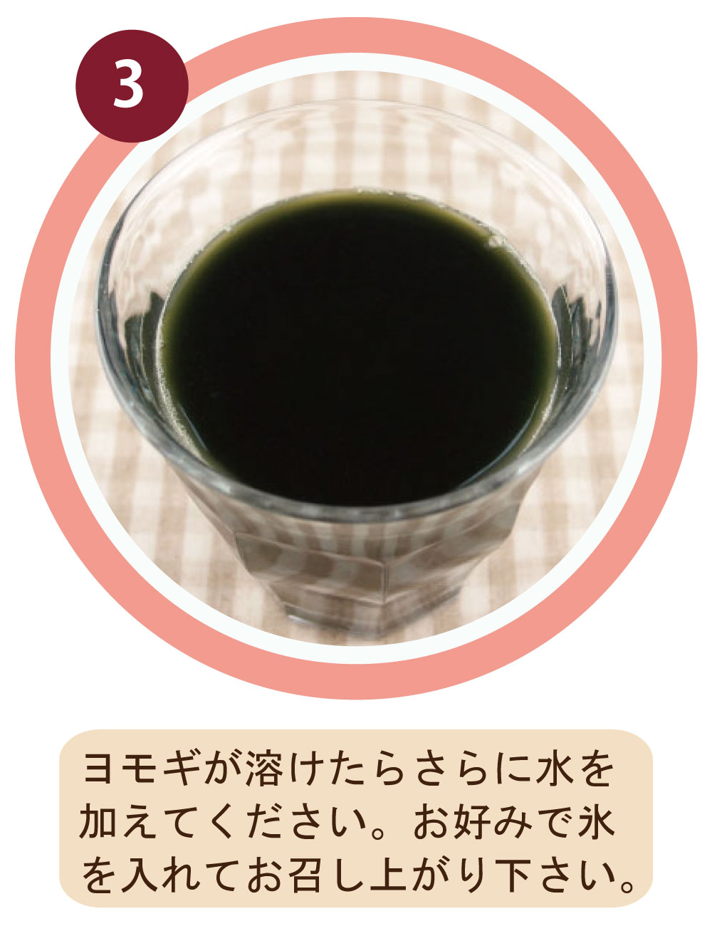 青森県産ヨモギパウダーの飲み方