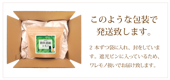 このような包装で発送いたします。