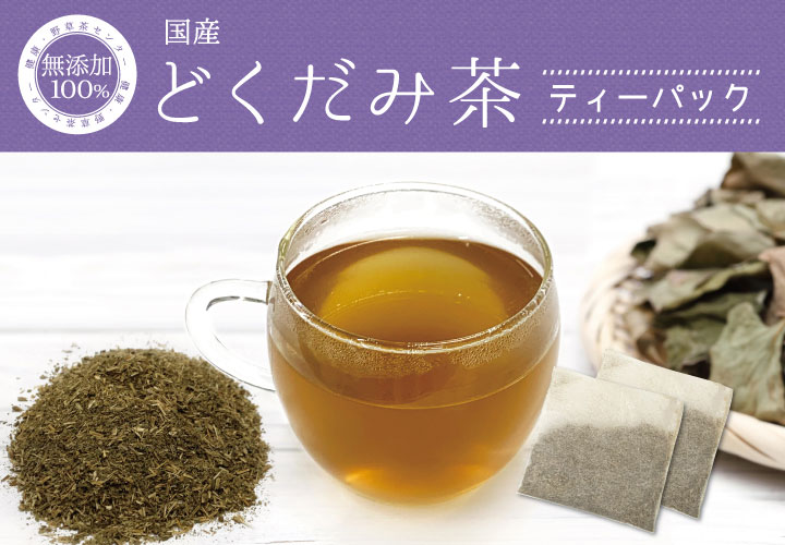 枸杞茶 お茶 どくだみ茶 柿の葉茶 ダイエットティー ほうじ茶 はと麦