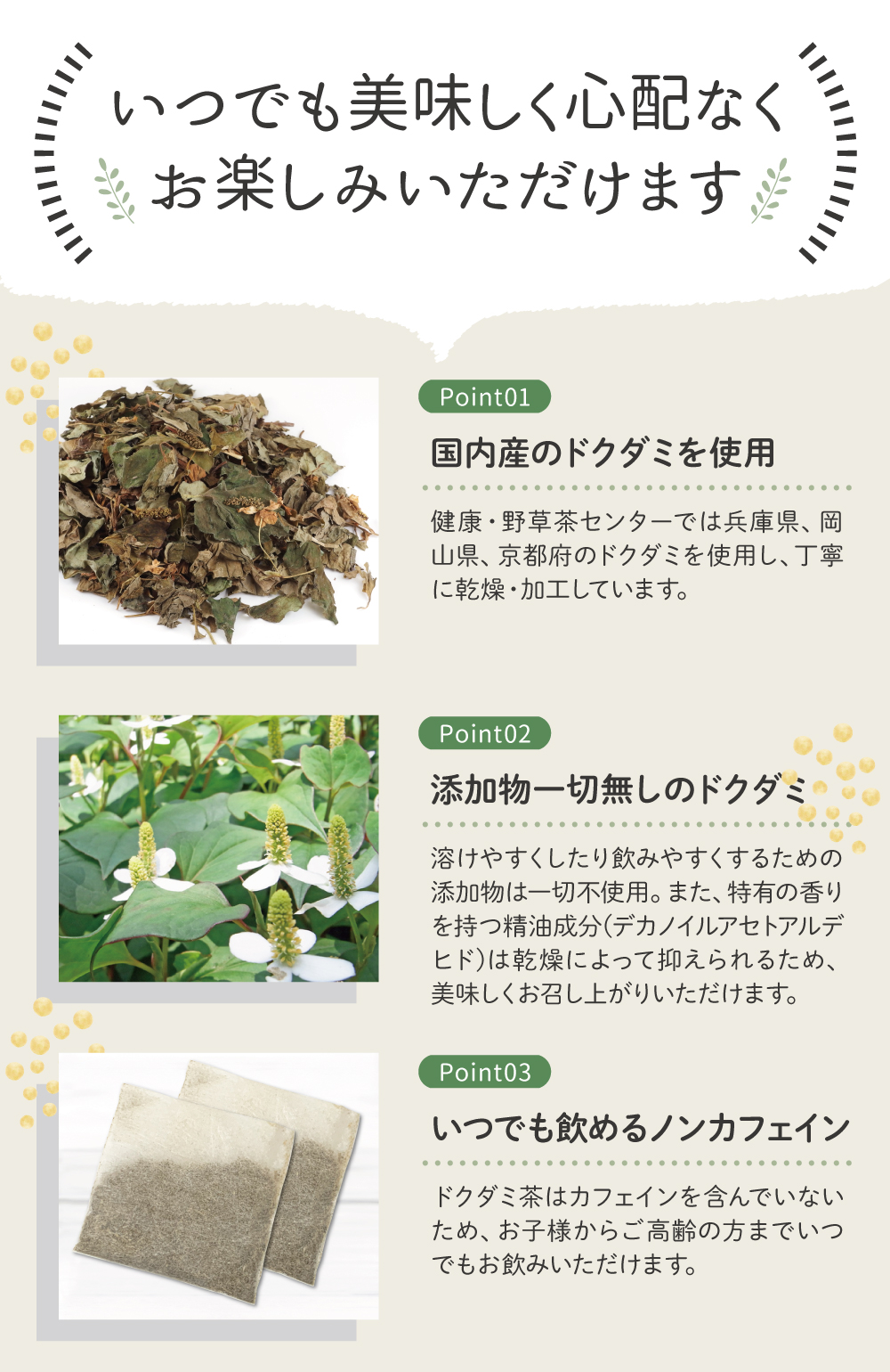 あなたにおすすめの商品 どくだみ茶ティーパック（国産）【2g×140包】送料無料 | 健康 茶