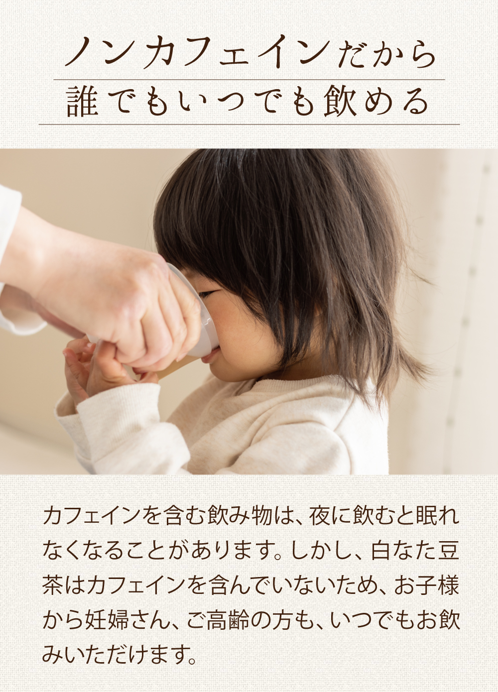 白なたまめに含まれる栄養素