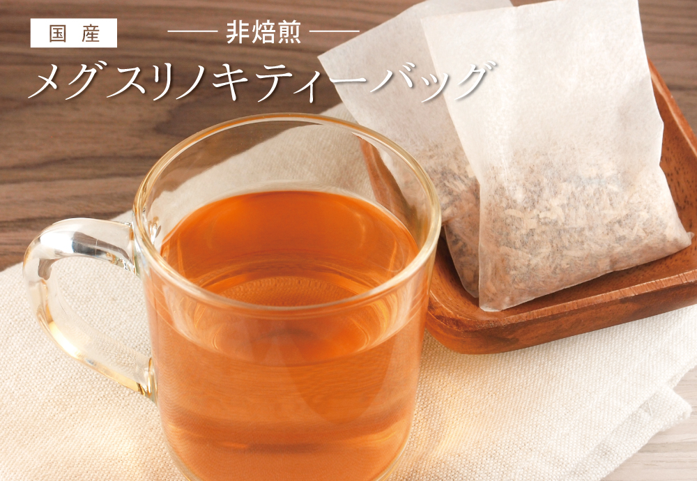 無添加100% ヤーコン茶ティーパック(国産)