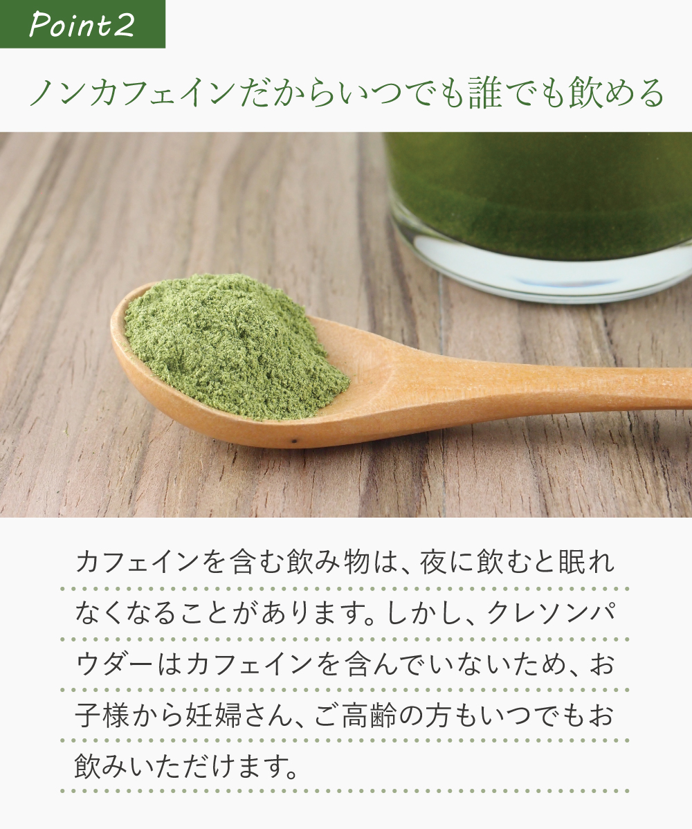 ノンカフェインだから誰でも安心して飲める