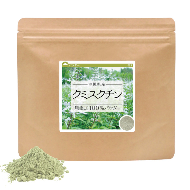 クミスクチン(沖縄県産)無添加100%パウダー