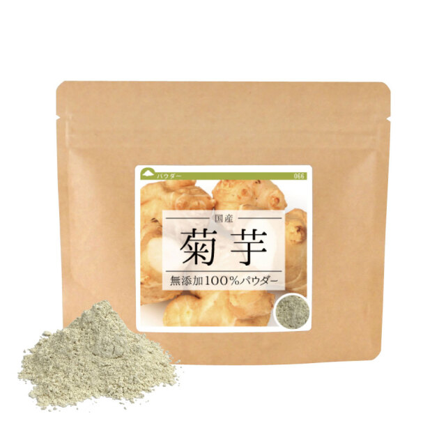 菊芋無添加100%パウダー(国産)