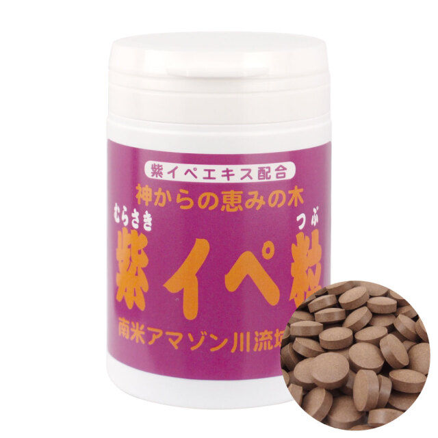 紫イペ粒（ブラジル産）