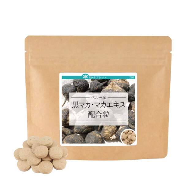 黒マカ・マカエキス配合粒（ペルー産）