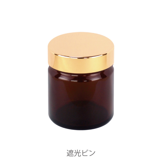 備品 遮光瓶