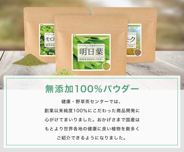 メーカー再生品 健康 野草茶センター ヤマブシタケ お茶 国産 無添加 100% 粉末 パウダー 100g×4個