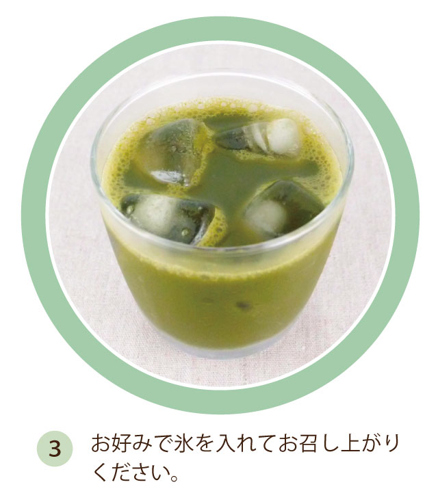 島根県産 桑の葉パウダーの飲み方3