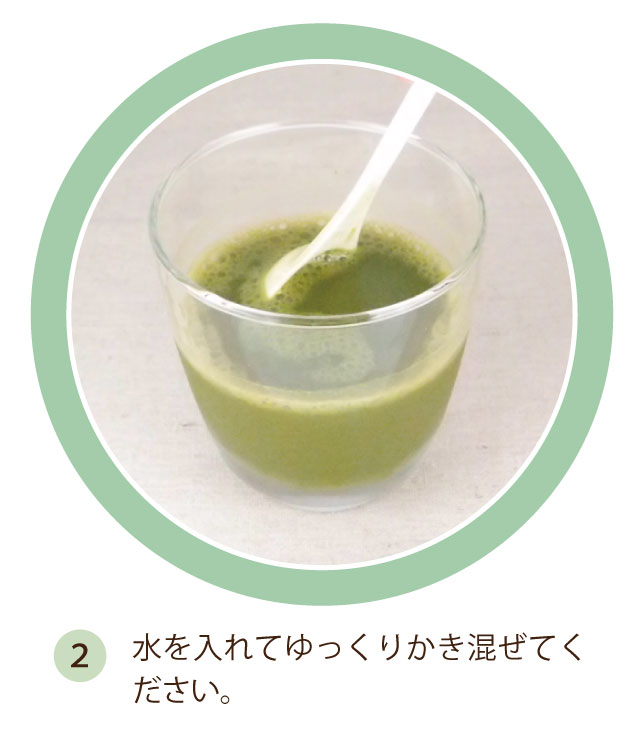 京都府産 桑の葉パウダーの飲み方2